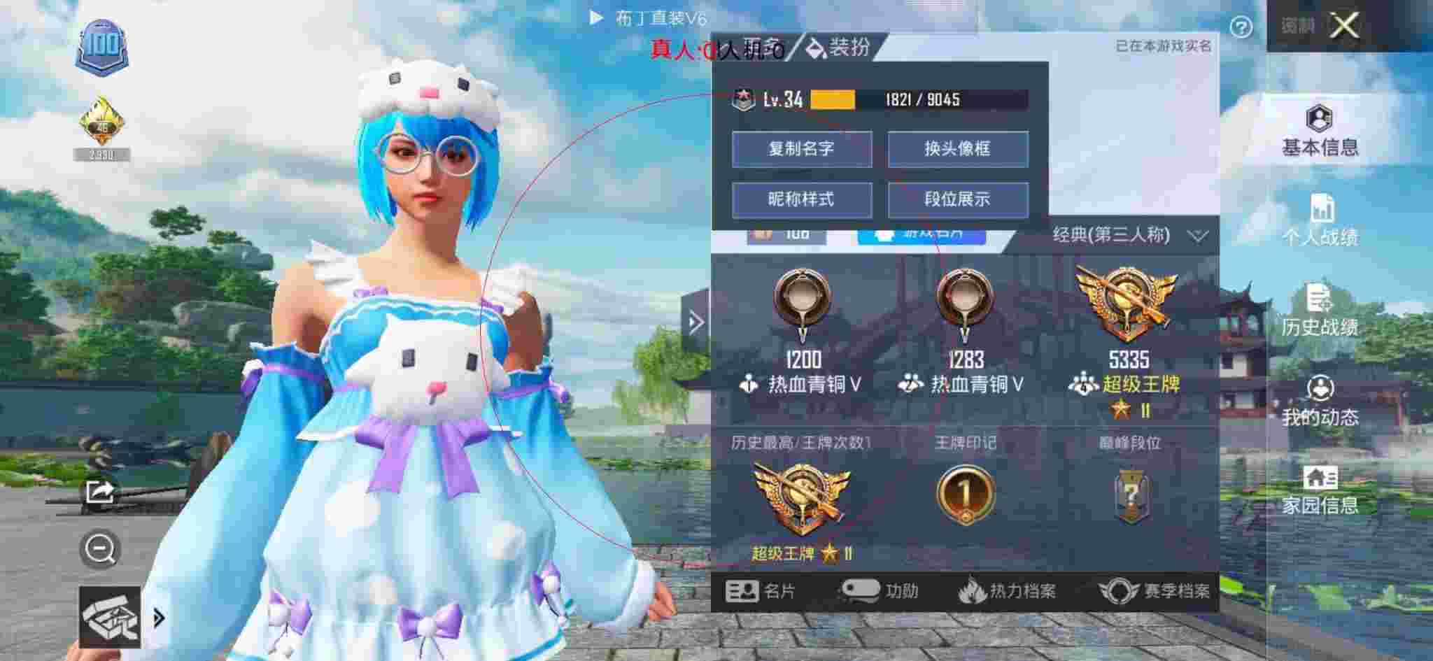和平精英透视自瞄 - 和平精英科技玩家演戏视频辅助预览图
